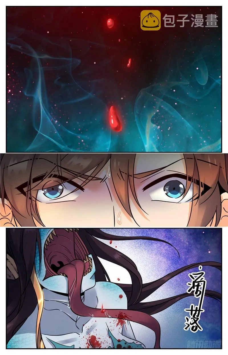 166 蜕皮女妖 第10页