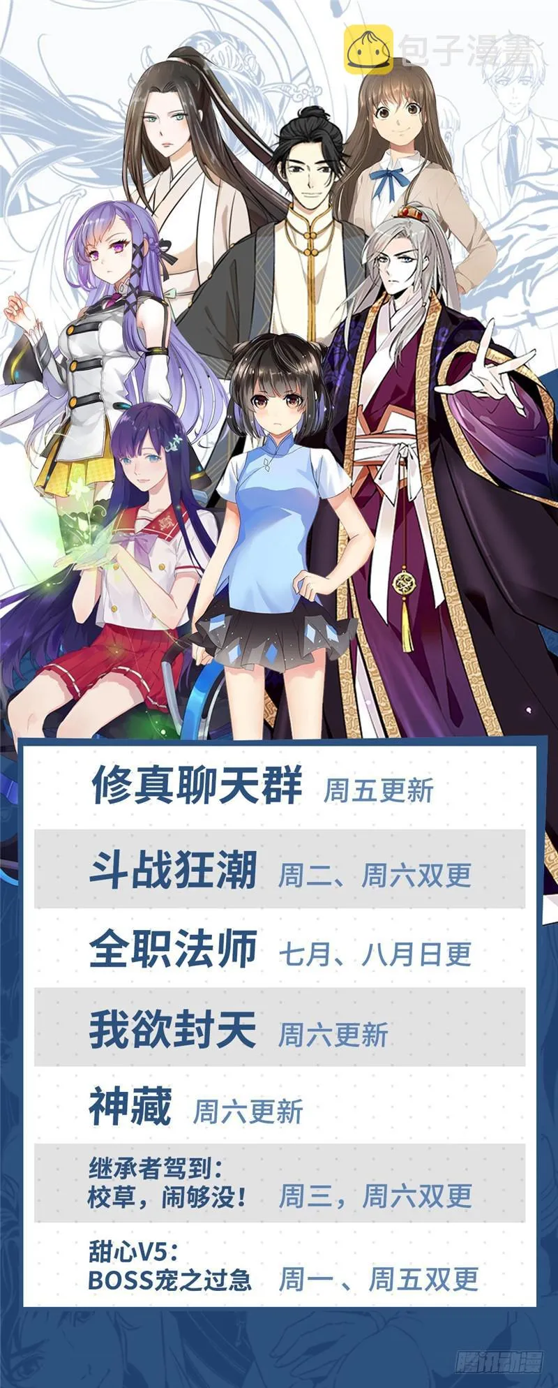 166 蜕皮女妖 第13页