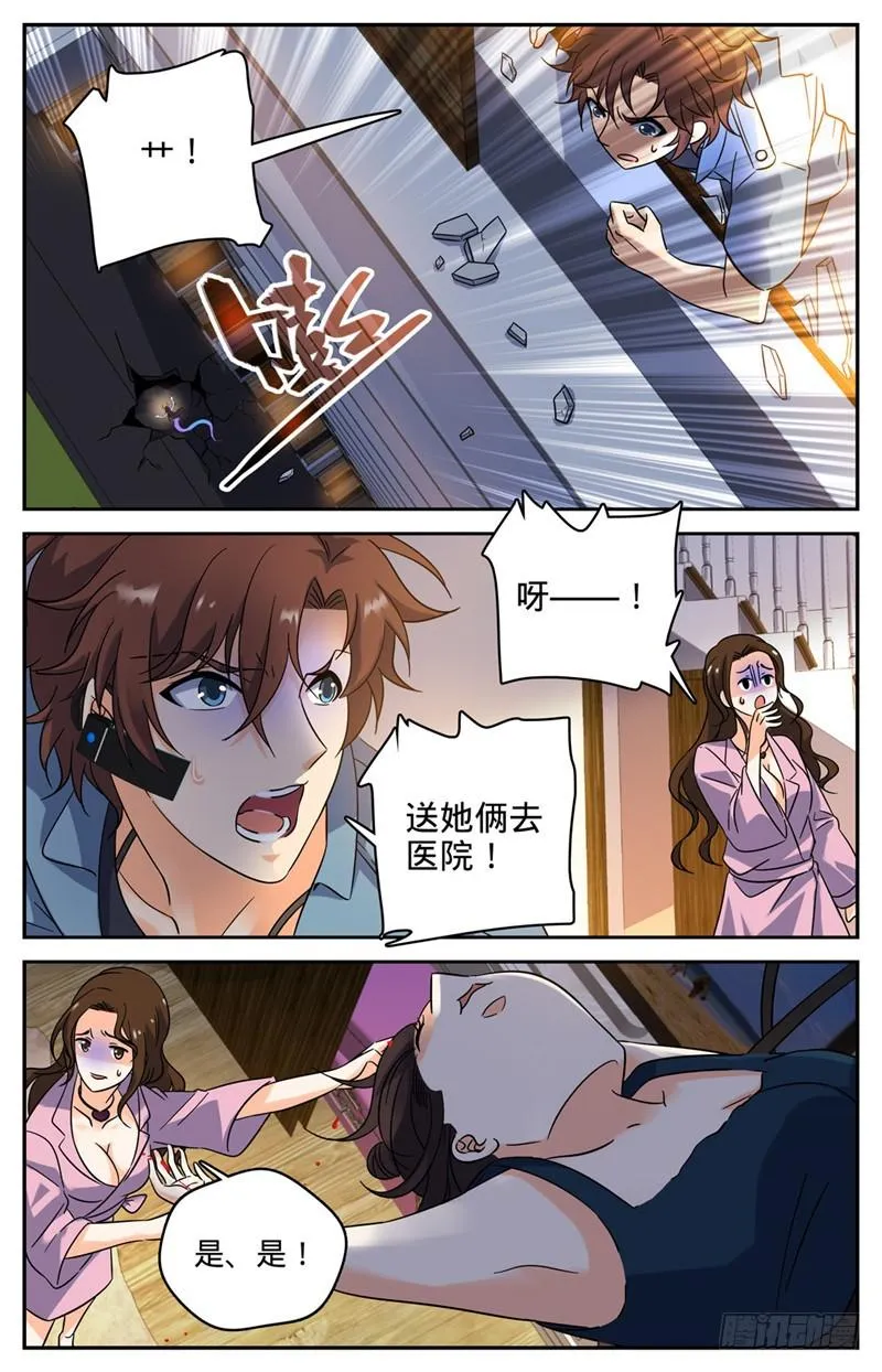 167 妖口救人！ 第5页