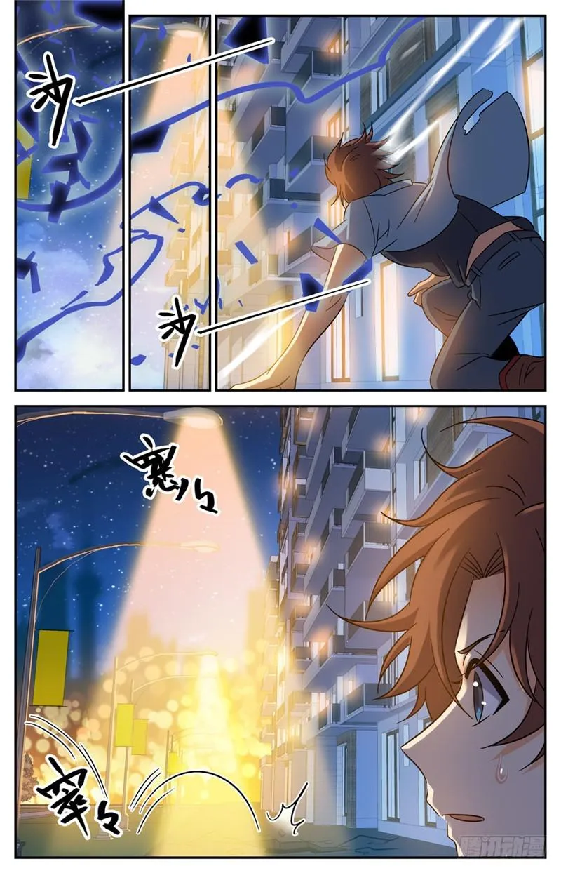 167 妖口救人！ 第7页