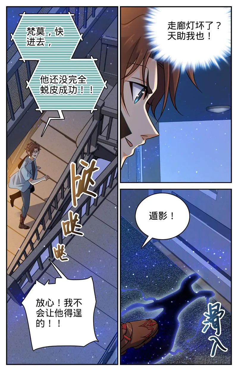 168 夫妻联手？ 第2页