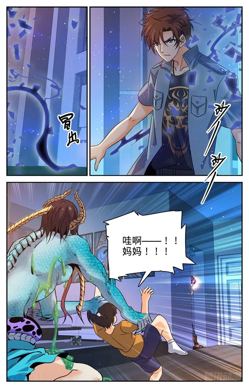 168 夫妻联手？ 第3页