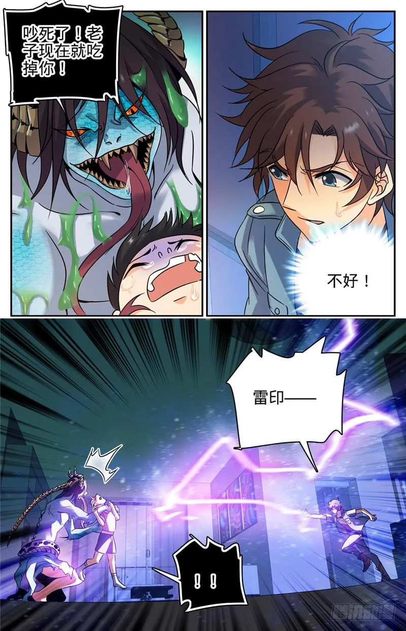 168 夫妻联手？ 第4页