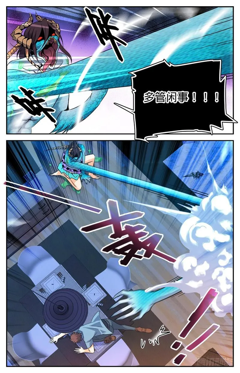 168 夫妻联手？ 第6页