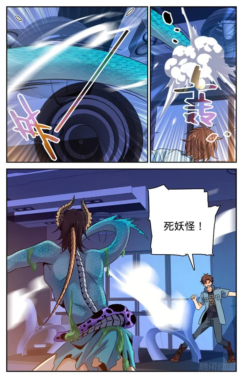 168 夫妻联手？ 第7页
