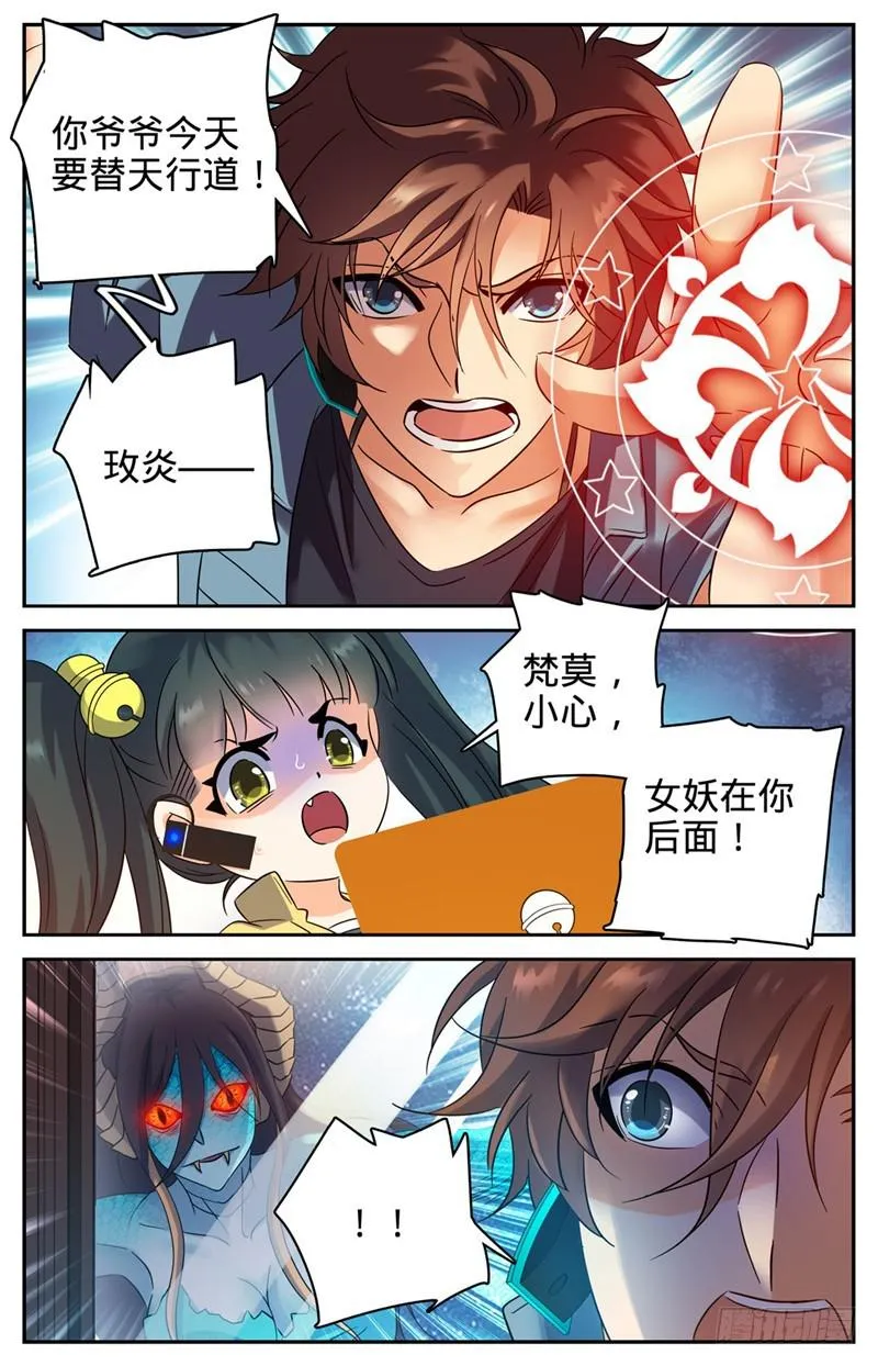 168 夫妻联手？ 第8页