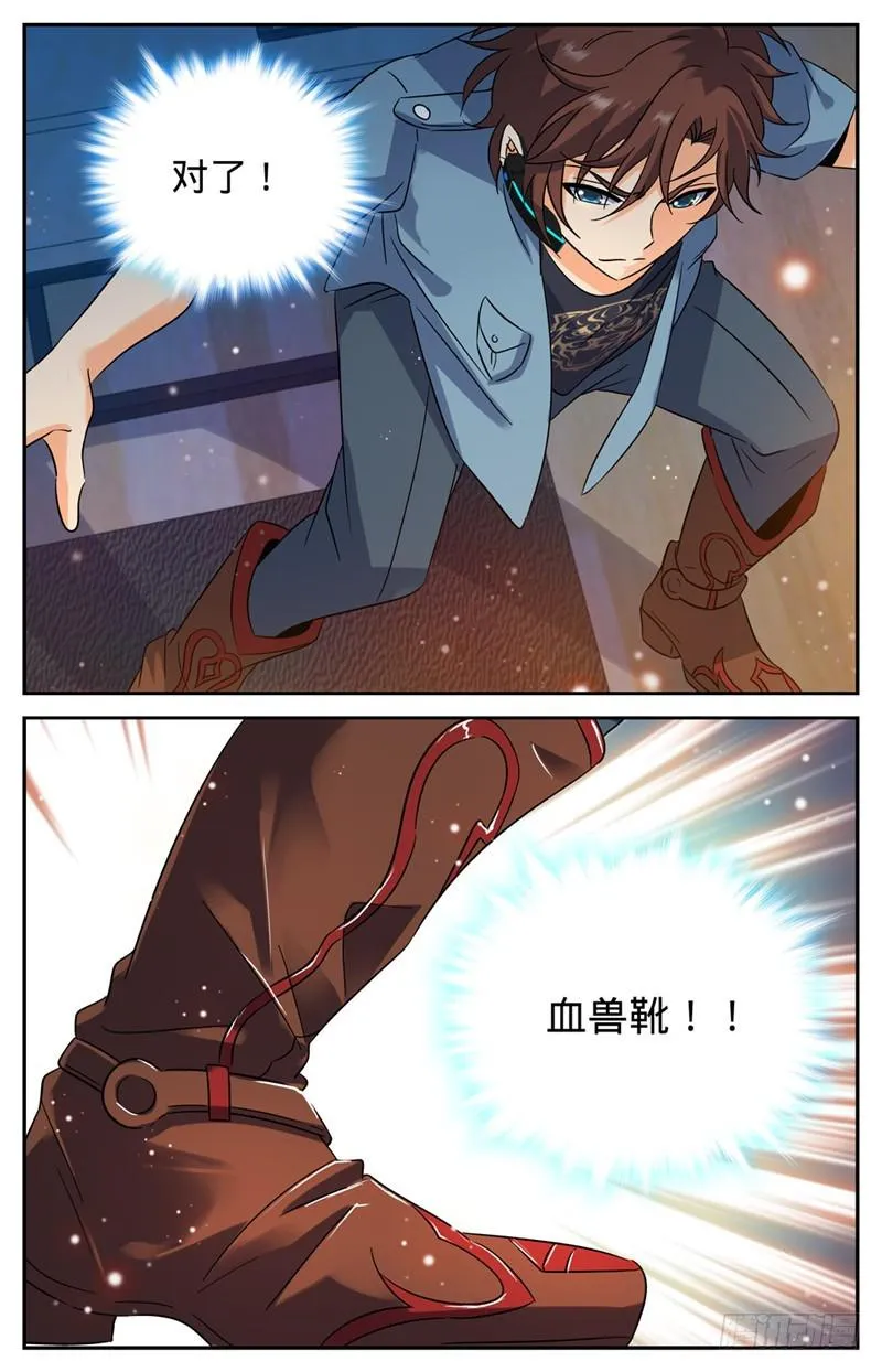 168 夫妻联手？ 第10页