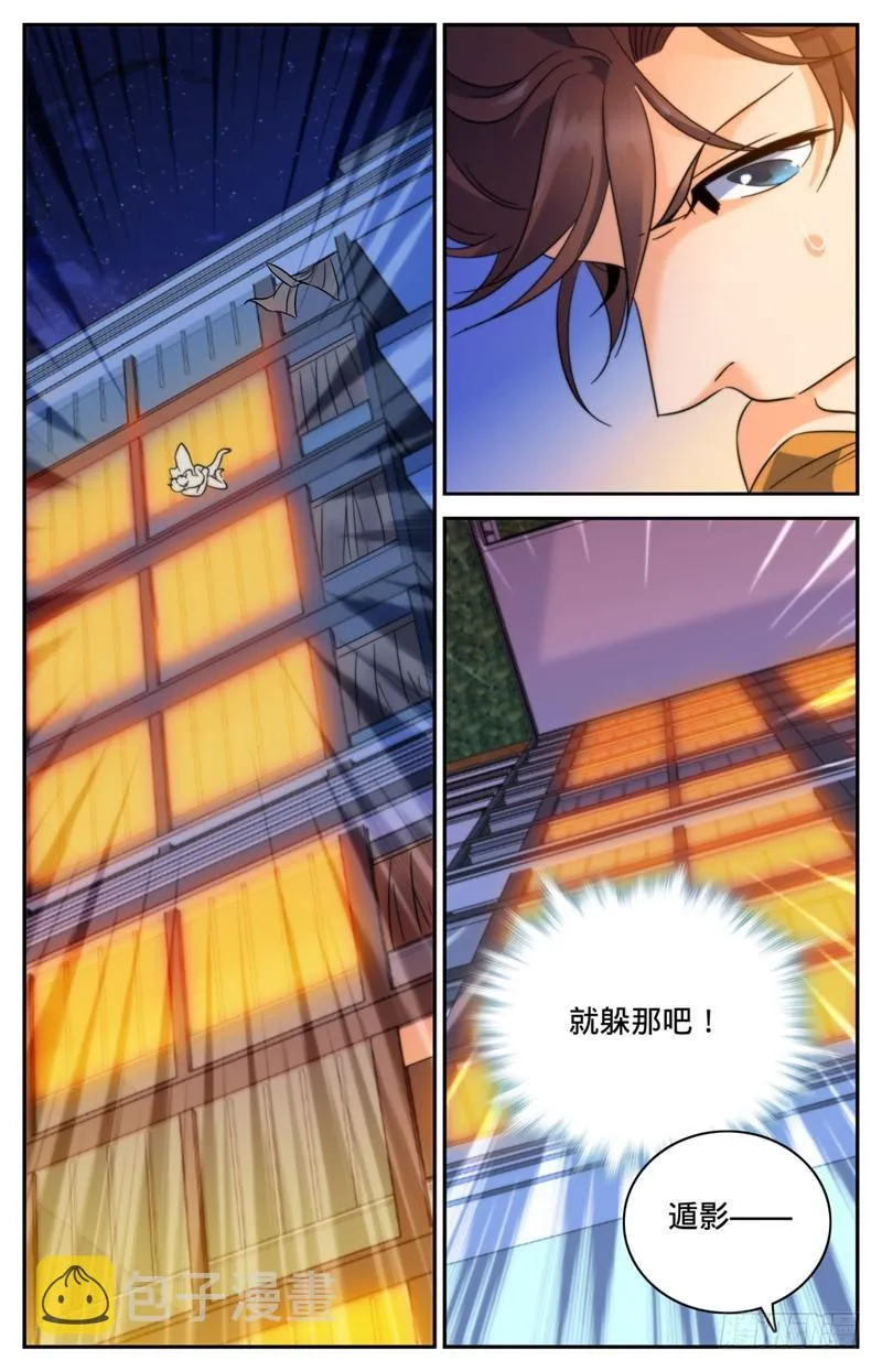 169 祸不单行 第4页