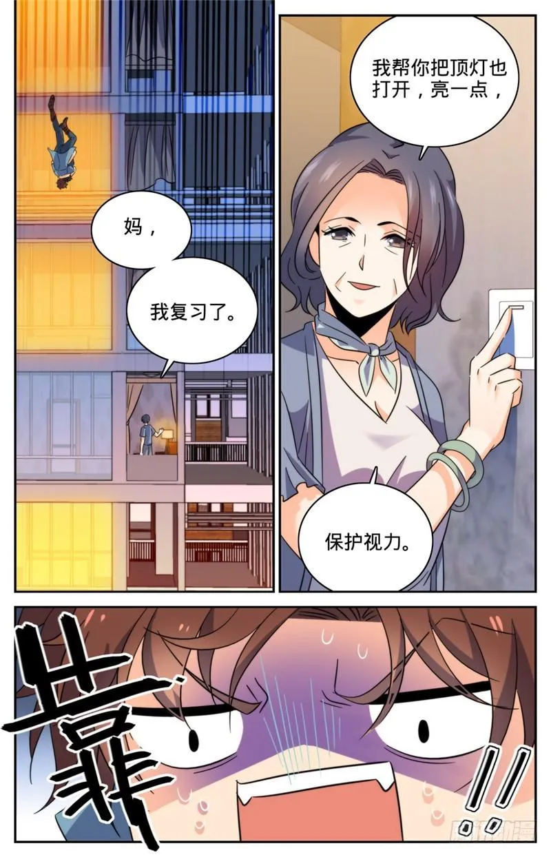 169 祸不单行 第5页