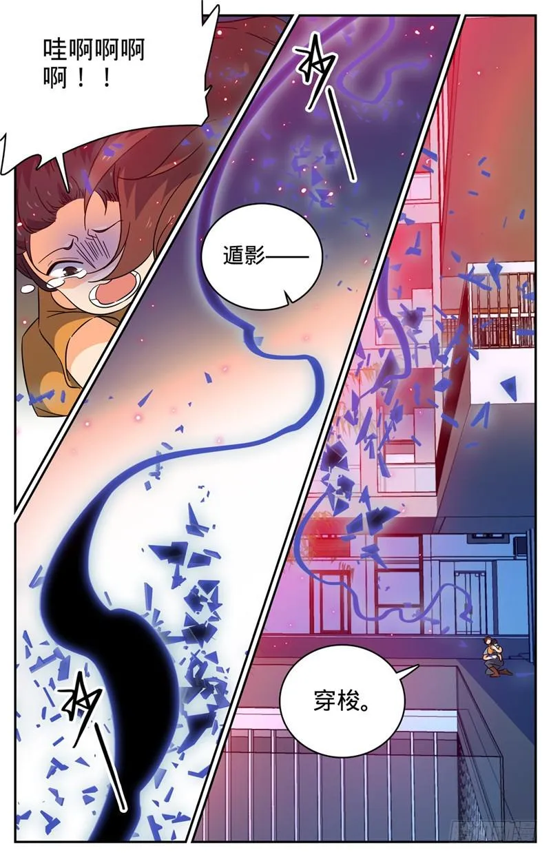 169 祸不单行 第11页