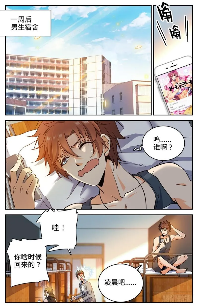 171 追踪女妖 第2页