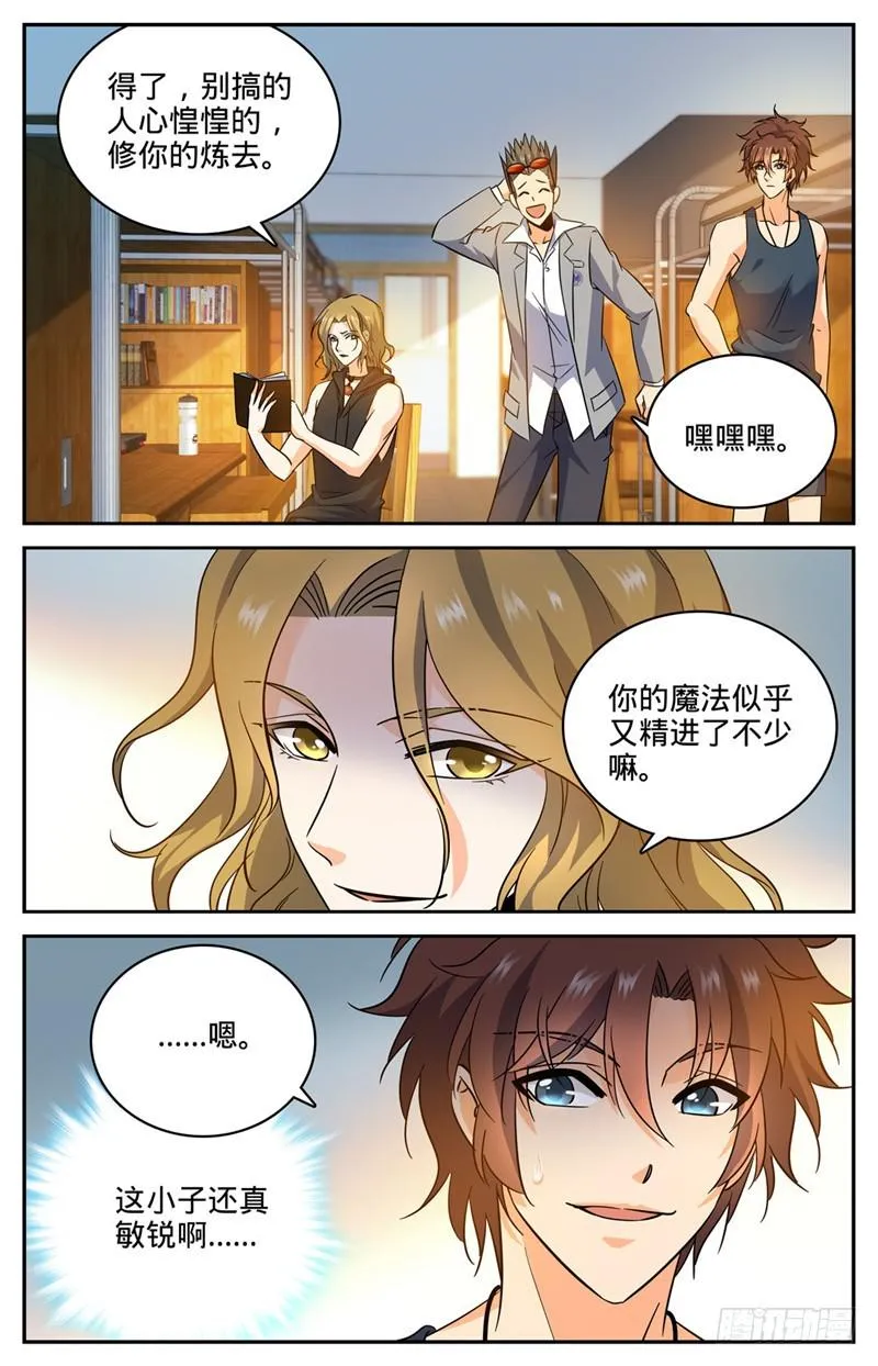 171 追踪女妖 第4页