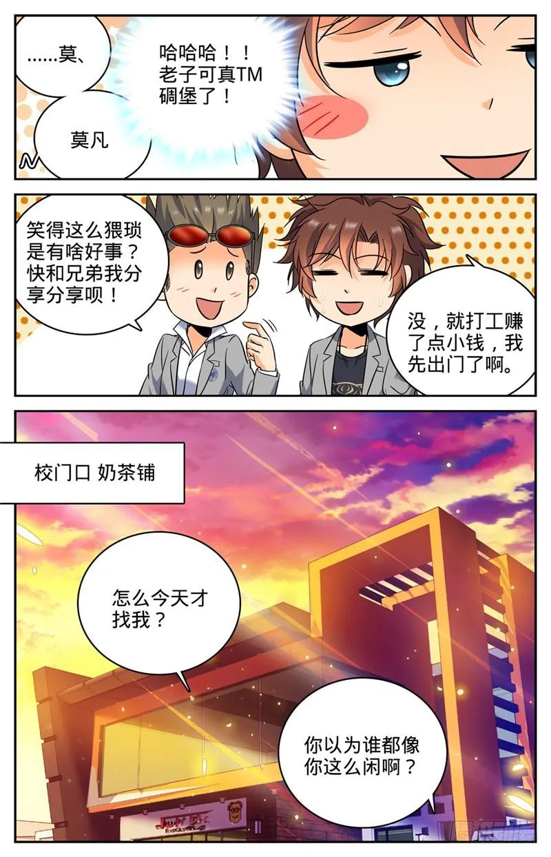 171 追踪女妖 第6页