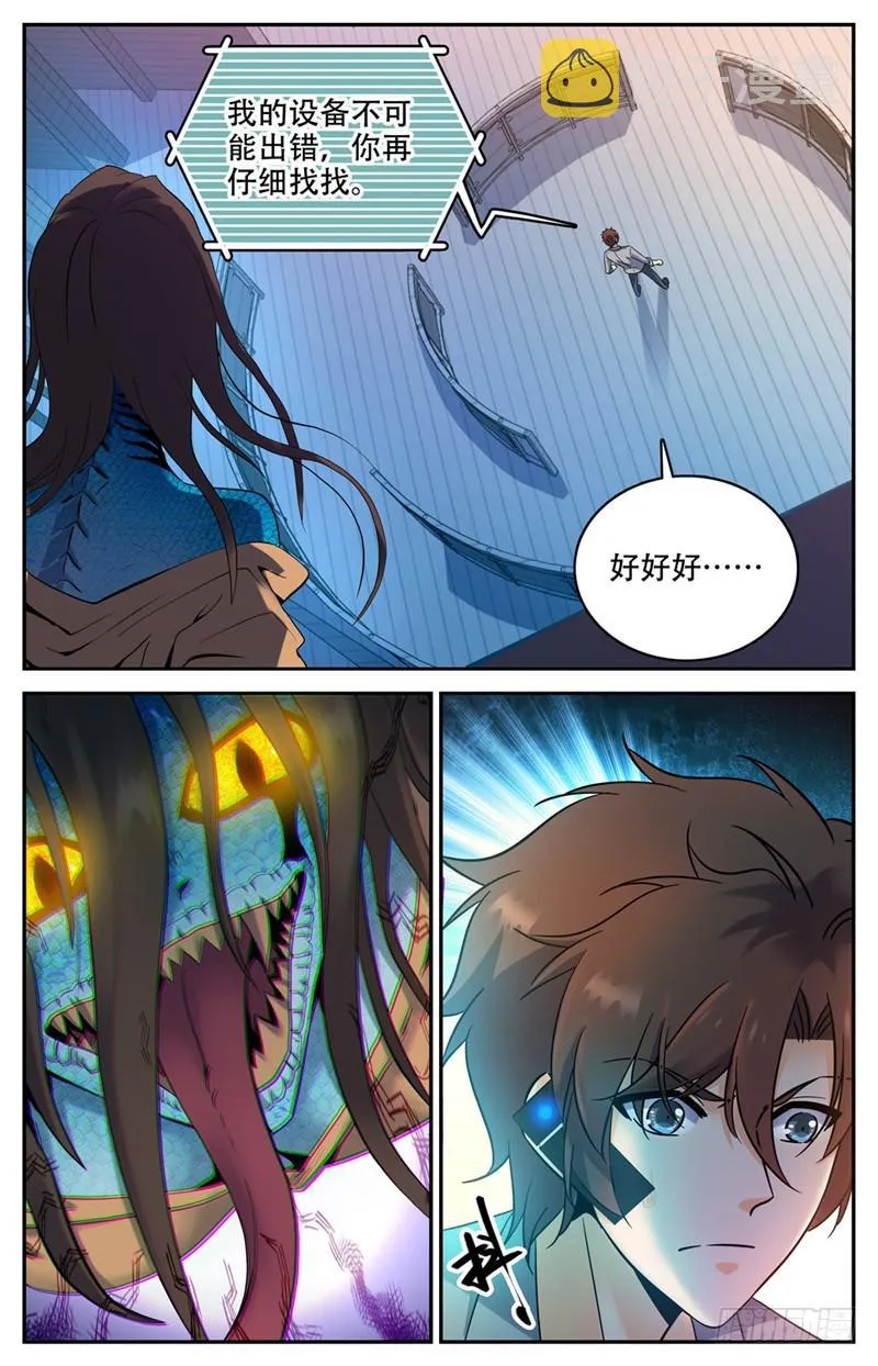 173 猎战女妖！ 第2页