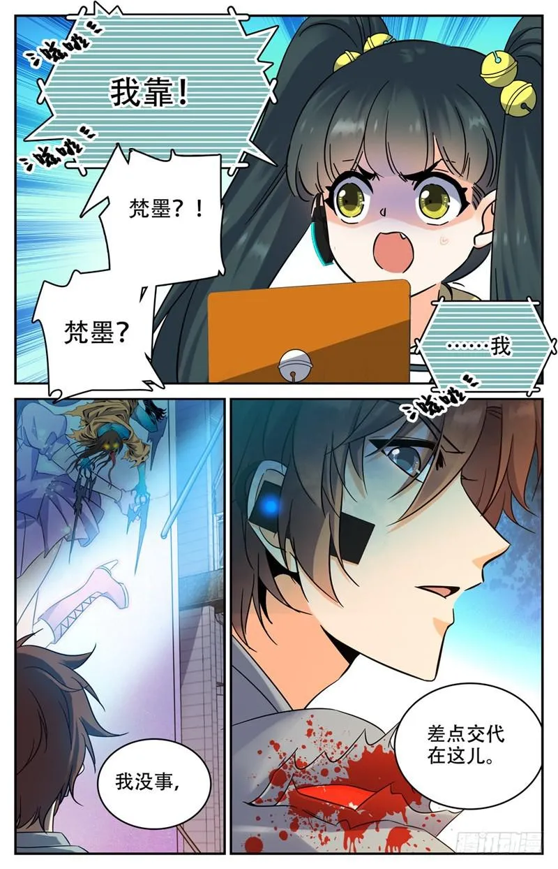 173 猎战女妖！ 第3页