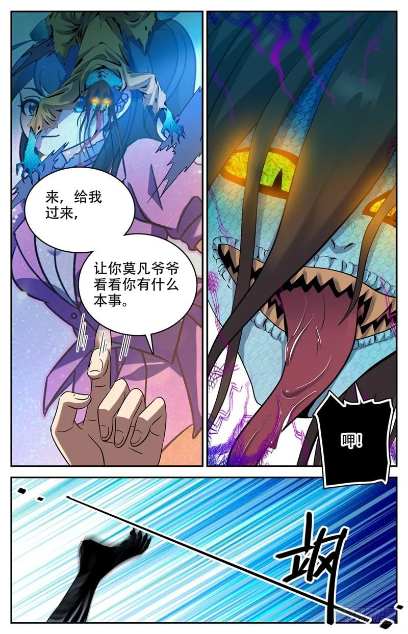 173 猎战女妖！ 第4页