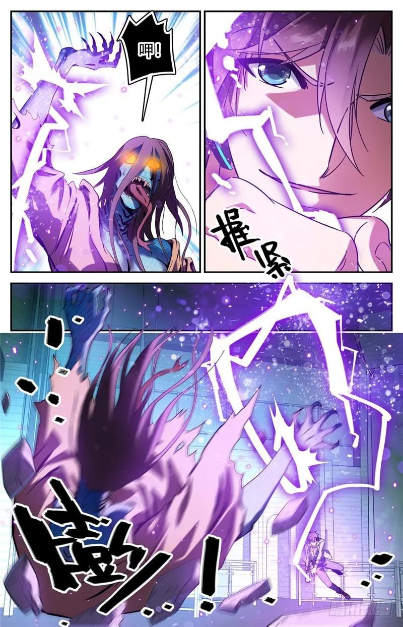 173 猎战女妖！ 第6页