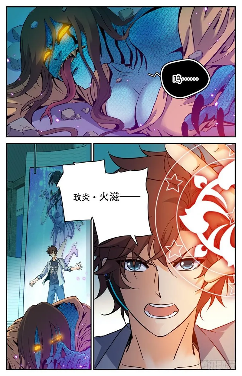 173 猎战女妖！ 第7页