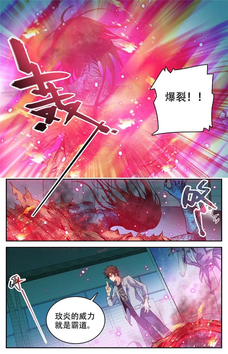 173 猎战女妖！ 第8页
