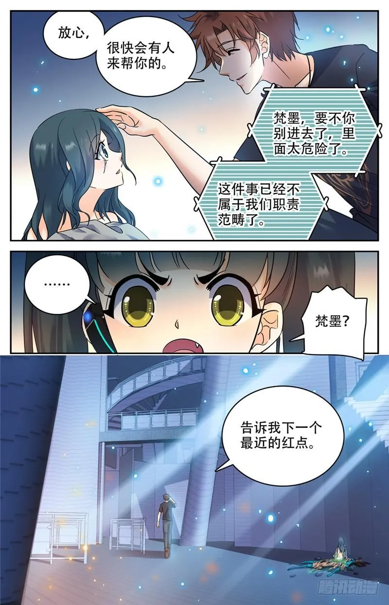 173 猎战女妖！ 第11页