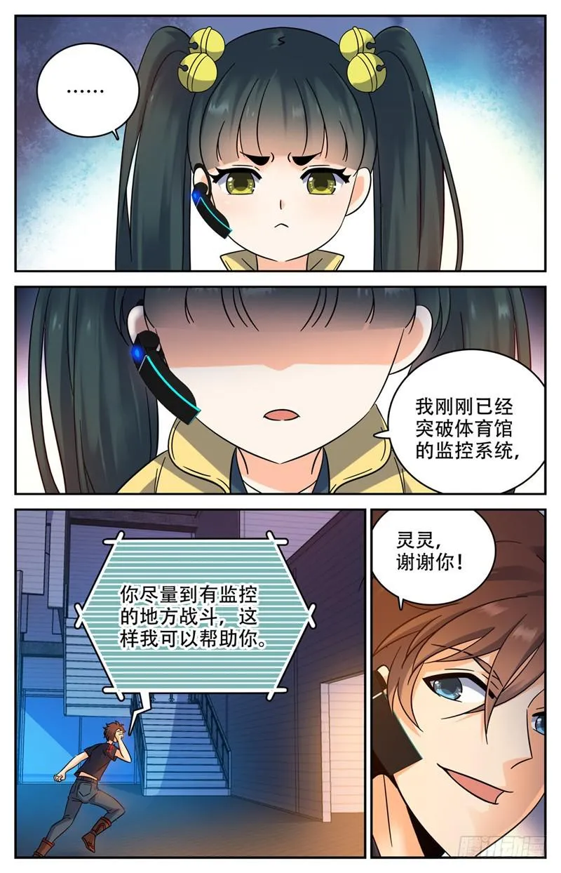 174 火速灭妖！ 第2页
