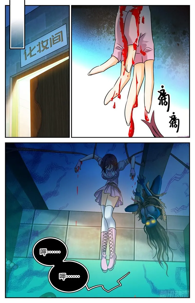 174 火速灭妖！ 第3页