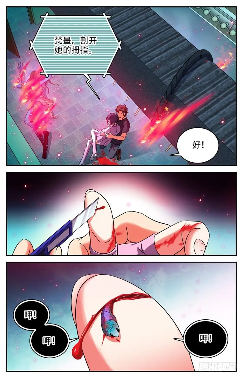 174 火速灭妖！ 第6页