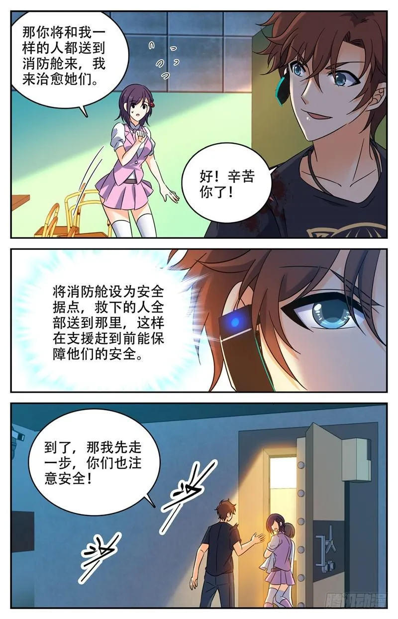 174 火速灭妖！ 第10页