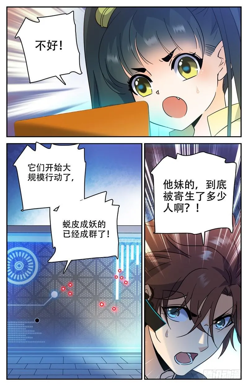 175 被翻盘！ 第3页