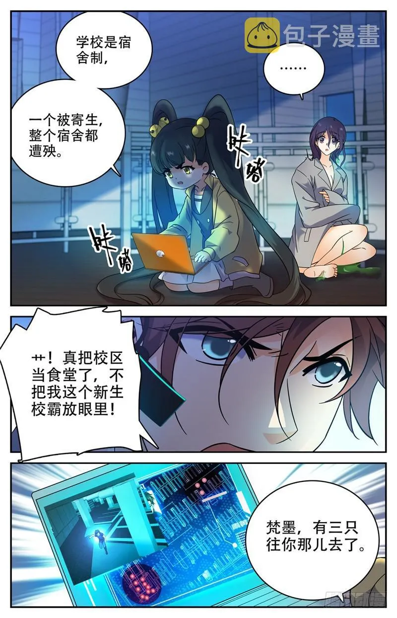 175 被翻盘！ 第4页