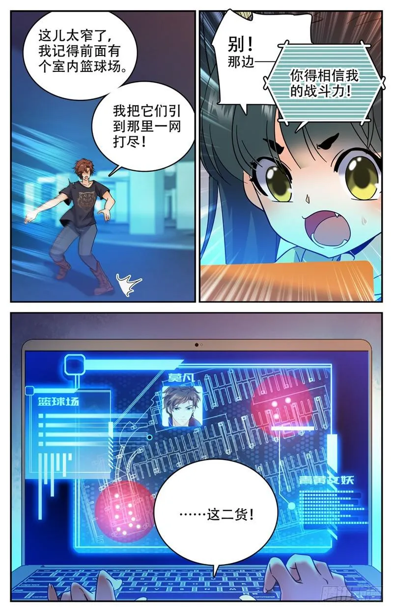 175 被翻盘！ 第5页