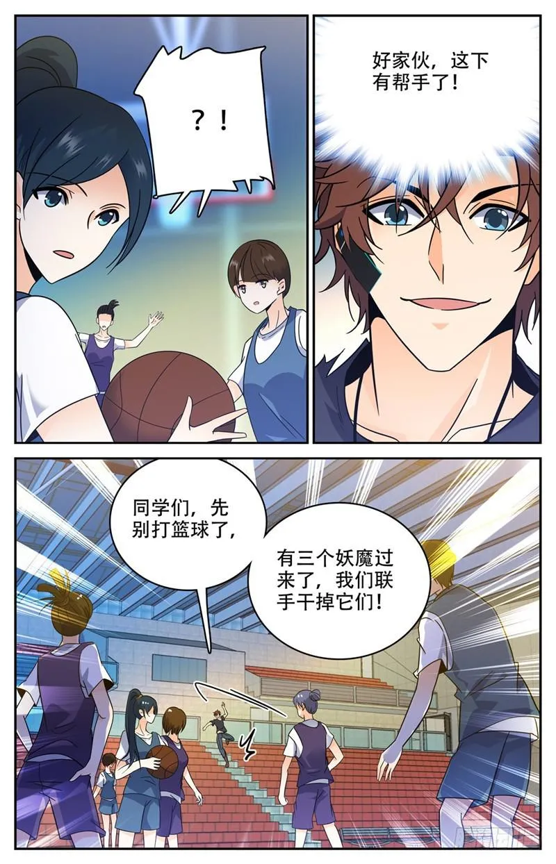 175 被翻盘！ 第7页