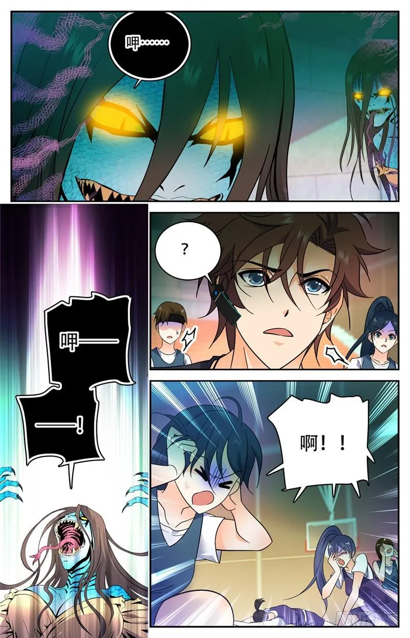 175 被翻盘！ 第9页