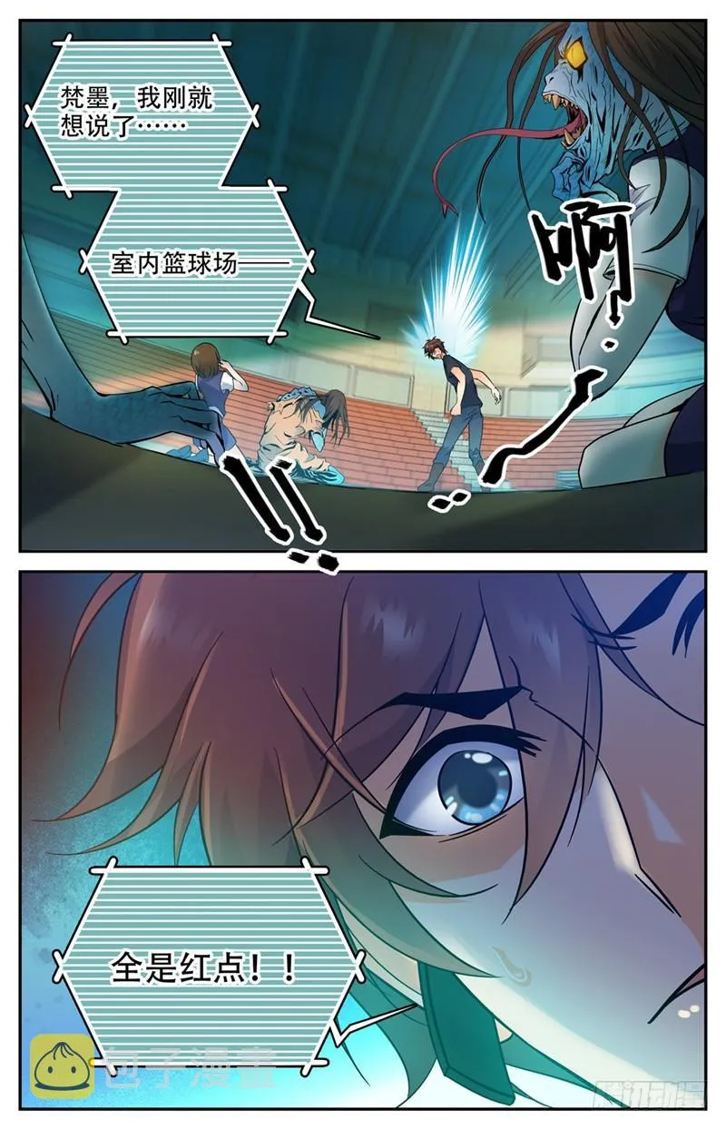 175 被翻盘！ 第10页