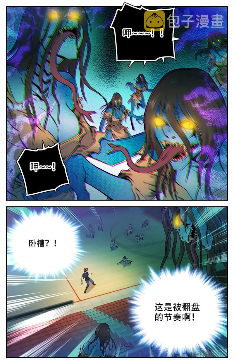 175 被翻盘！ 第11页