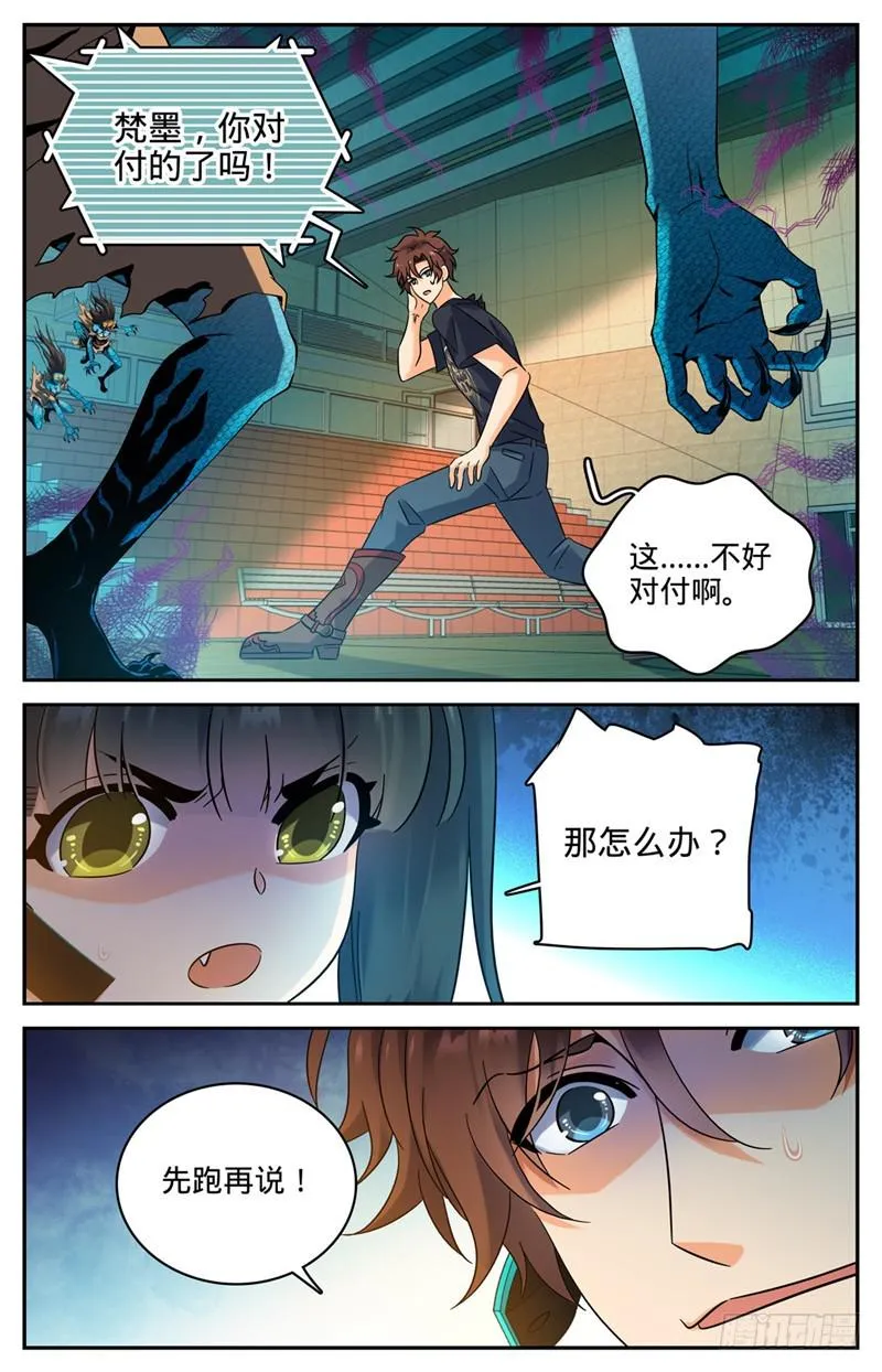 176 打扰雅兴 第2页