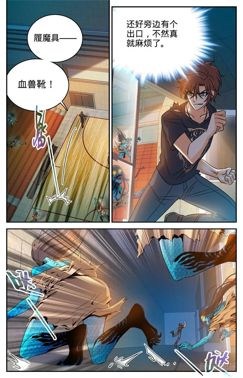 176 打扰雅兴 第3页