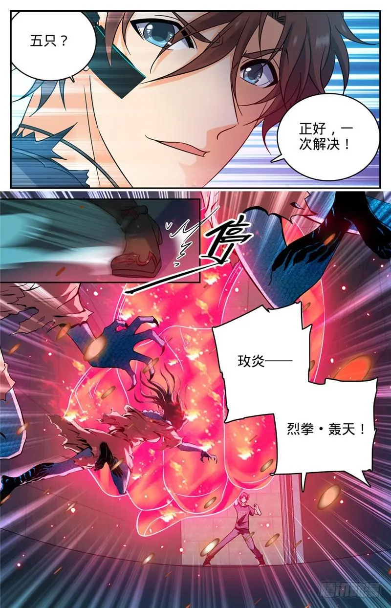 176 打扰雅兴 第4页