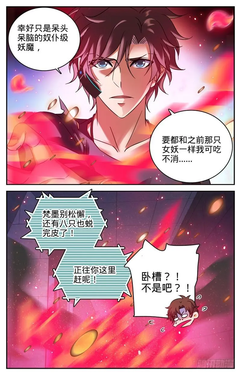 176 打扰雅兴 第5页