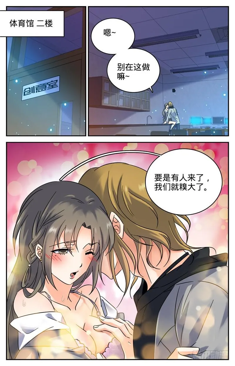 176 打扰雅兴 第6页