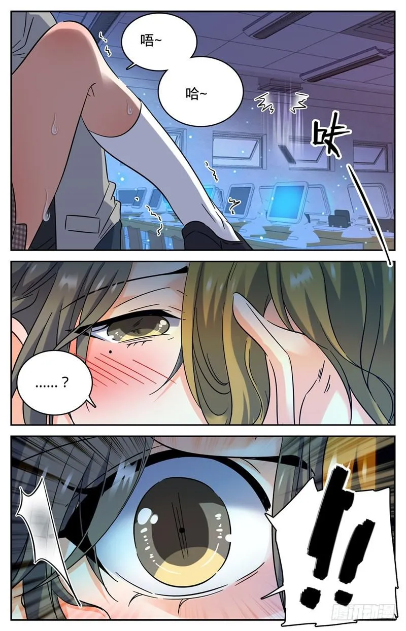 176 打扰雅兴 第8页