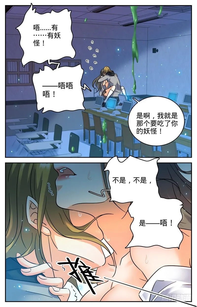 176 打扰雅兴 第9页