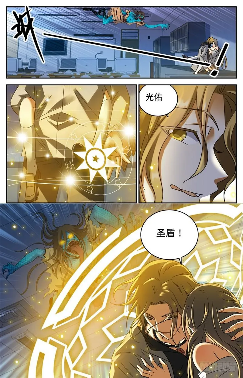 176 打扰雅兴 第11页