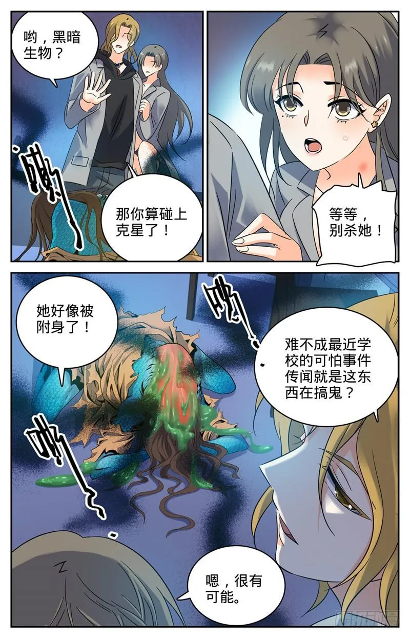 177 舍友 第3页