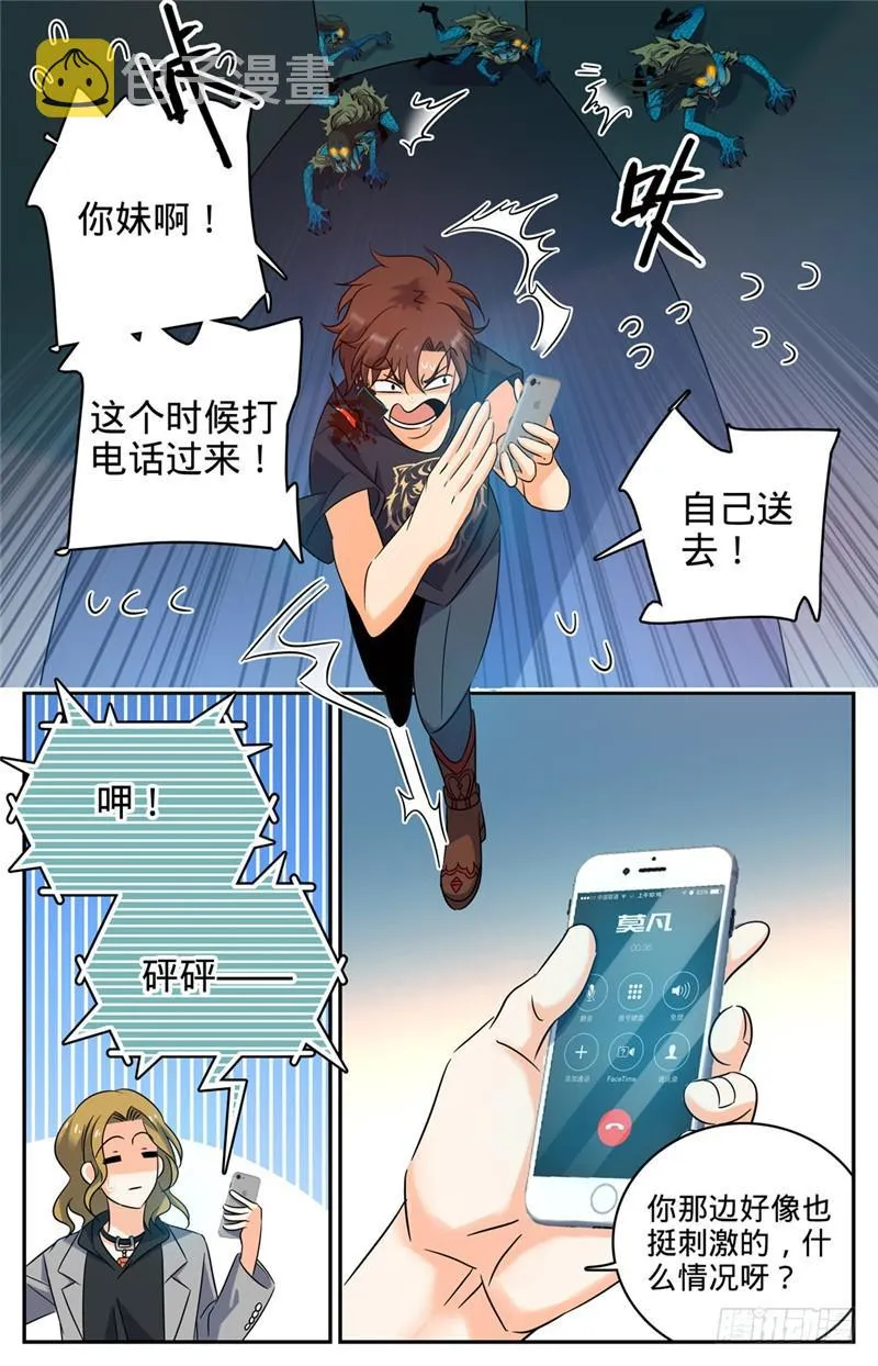 177 舍友 第6页