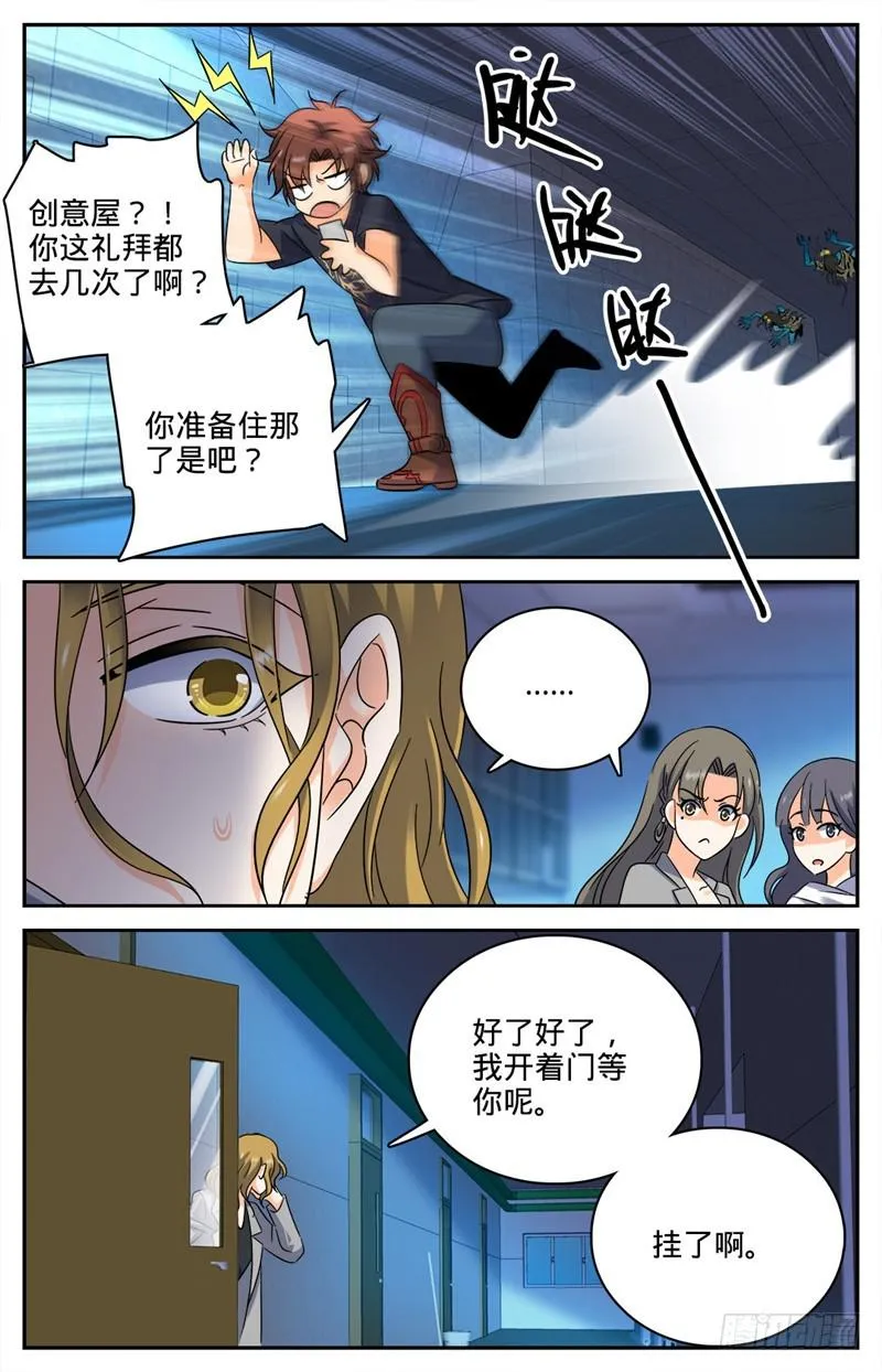 177 舍友 第8页