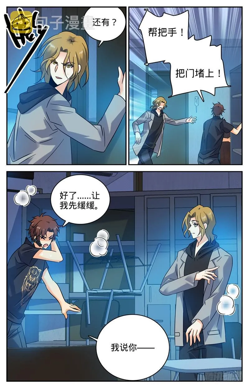 177 舍友 第10页
