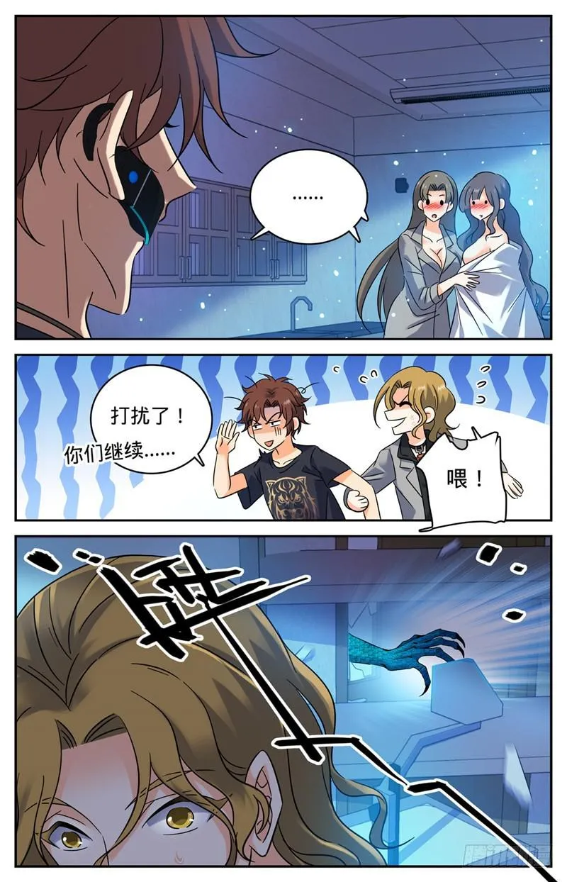 177 舍友 第11页