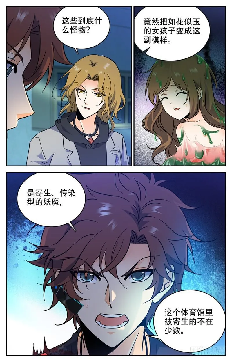 178 光系中阶 第11页