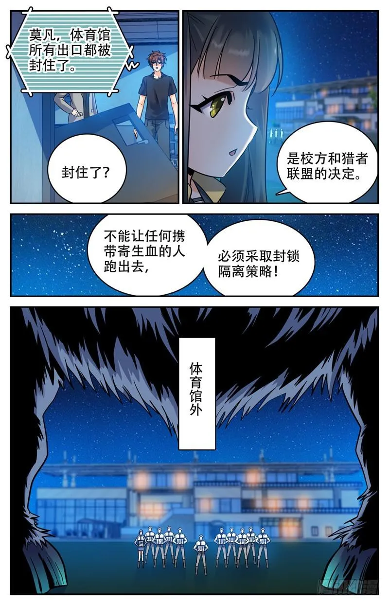 179 封锁隔离 第4页